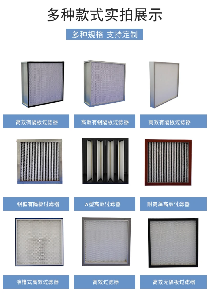 初效，中效，高效過濾器的區(qū)別是什么？