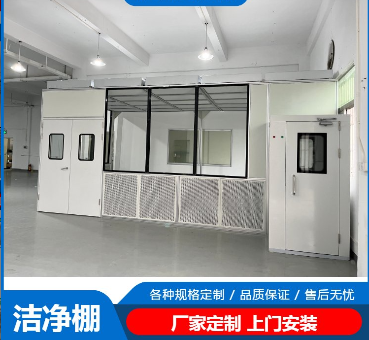 潔凈棚工作原理是什么？有哪些潔凈度標準？