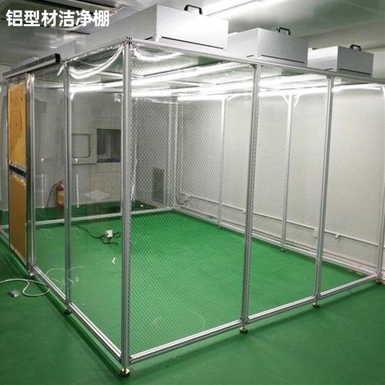 潔凈棚凈化級別如何選擇？
