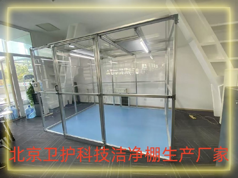 什么是潔凈棚？