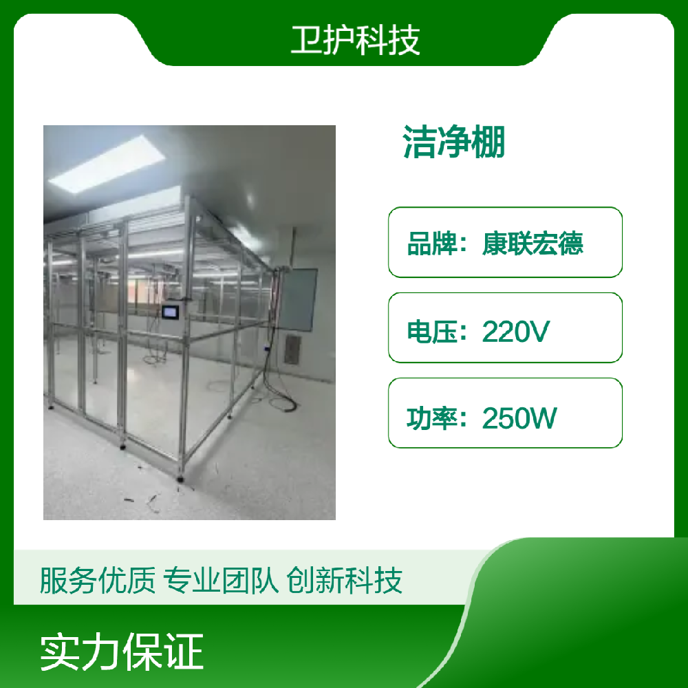 潔凈棚廣泛應(yīng)用于哪些行業(yè)？