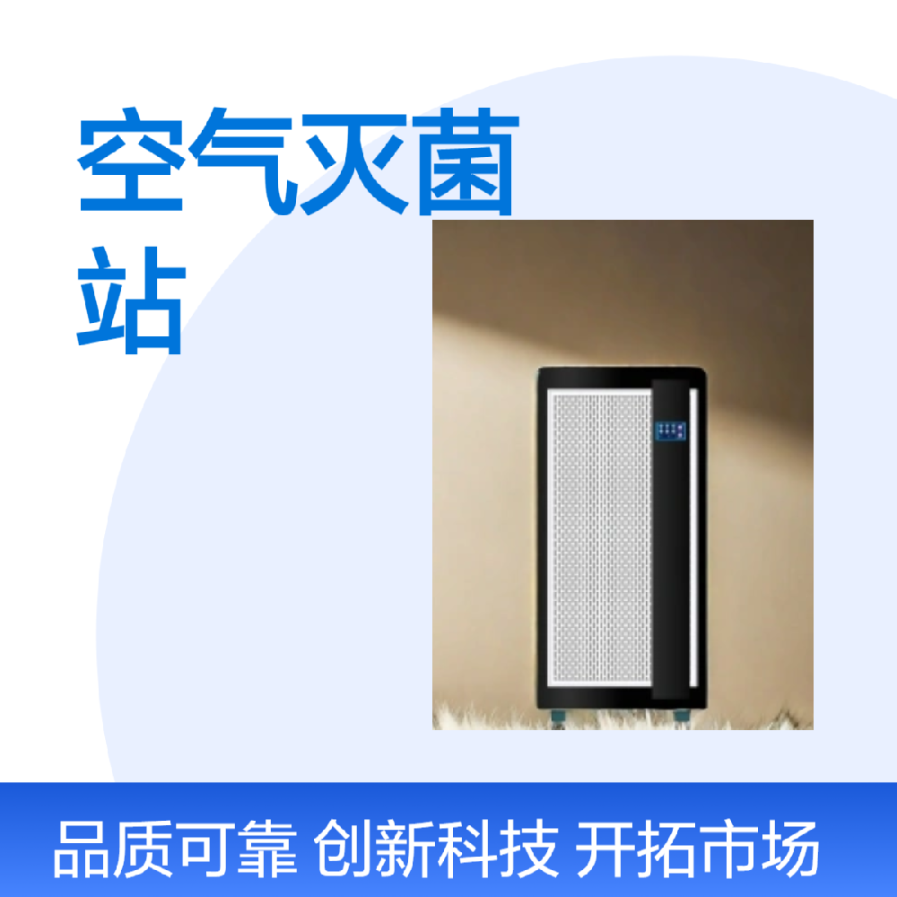什么是滅菌站？